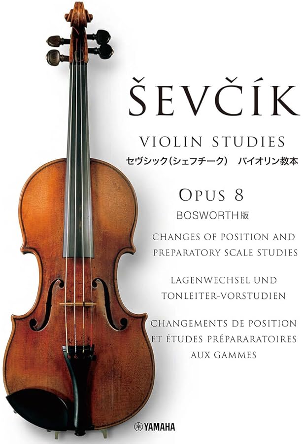 シェフチーク(セヴシック): ポジションの移動と音階の練習 Op.8